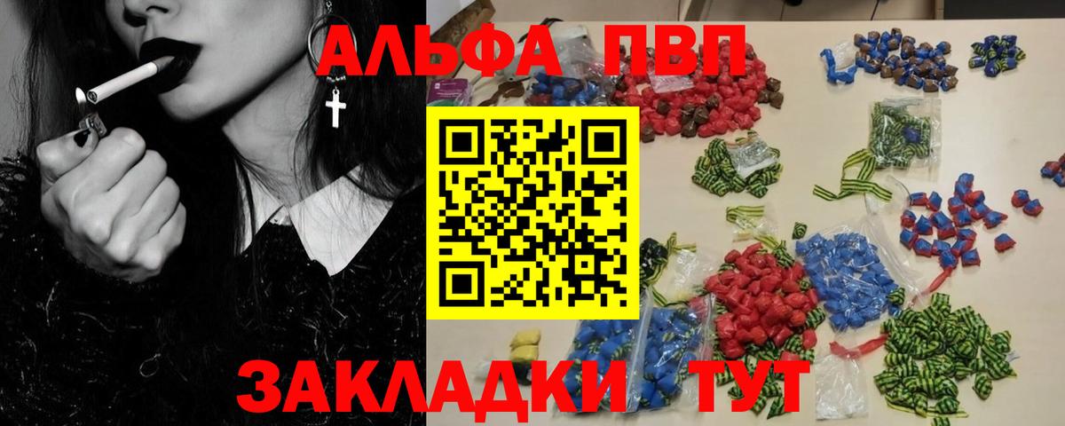 Alfa_PVP Crystall  A-PVP кристаллы  Шадринск  Alfa_PVP  Вход с VPN 