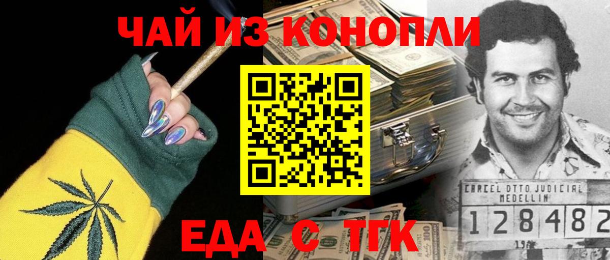 Шадринск  Печенье с ТГК марихуана  Вход с VPN 