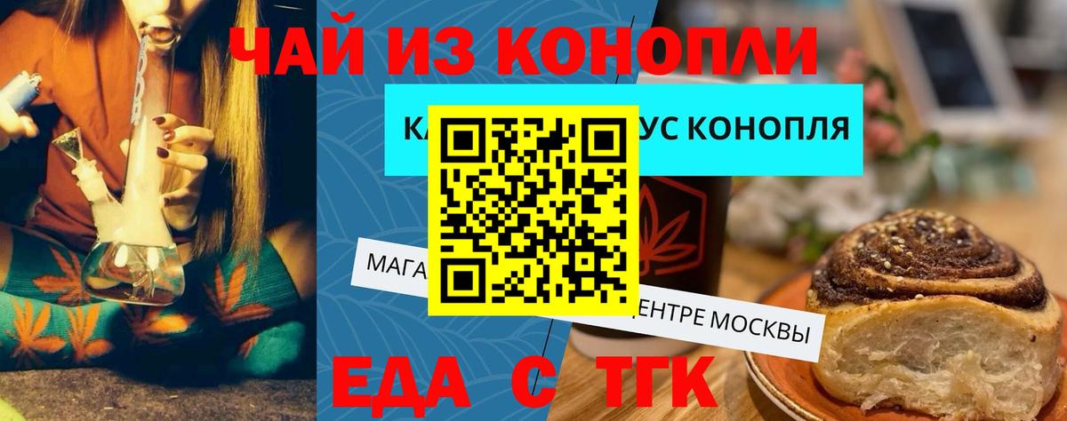 Печенье с ТГК конопля Шадринск
