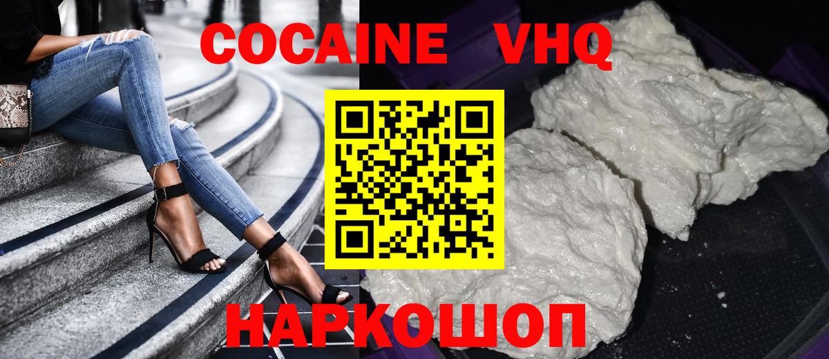 COCAIN Колумбийский  Вход с VPN  Кокаин Fish Scale  Шадринск 