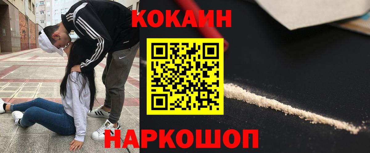 COCAIN FishScale Шадринск
