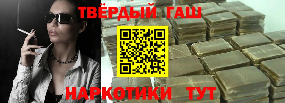 ГАШИШ ice o lator  Вход с VPN  Гашиш  ГАШ Ice-O-Lator  Шадринск 