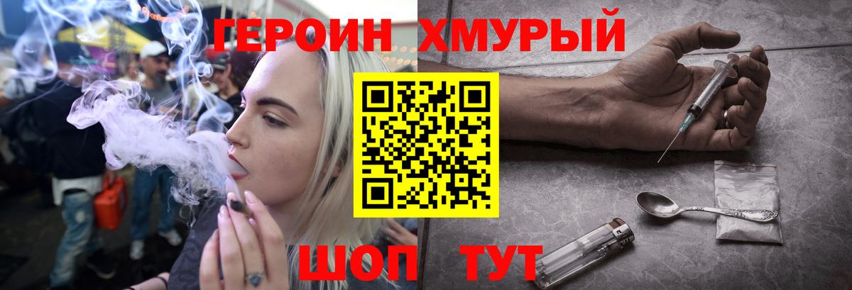 ГЕРОИН афганец  ГЕРОИН  Шадринск  Вход с VPN 