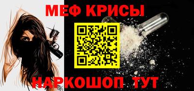 меф VHQ Кулебаки