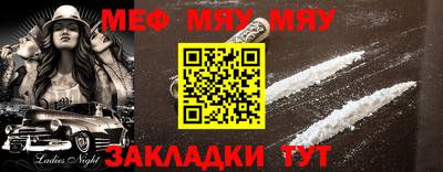 меф VHQ Кулебаки