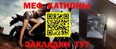меф VHQ Кулебаки