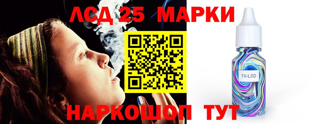 ЛСД экстази кислота  Лсд 25 экстази  Шадринск  Вход с VPN 