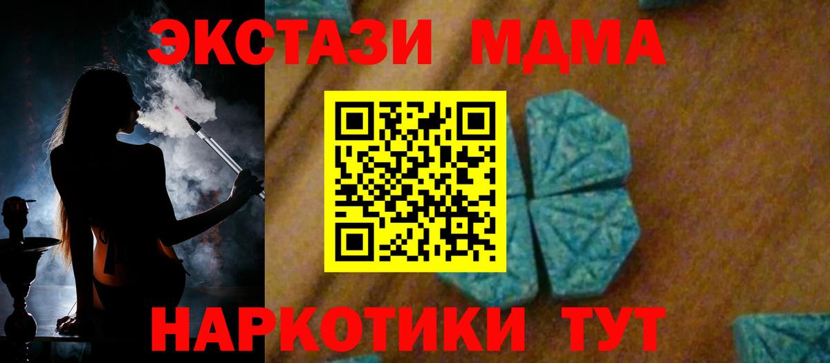 MDMA crystal Шадринск