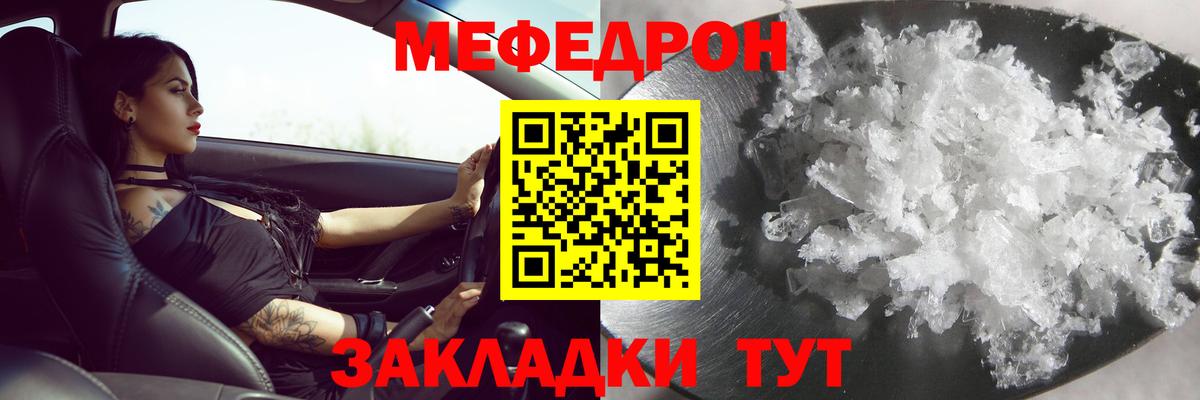 Мефедрон мука Шадринск