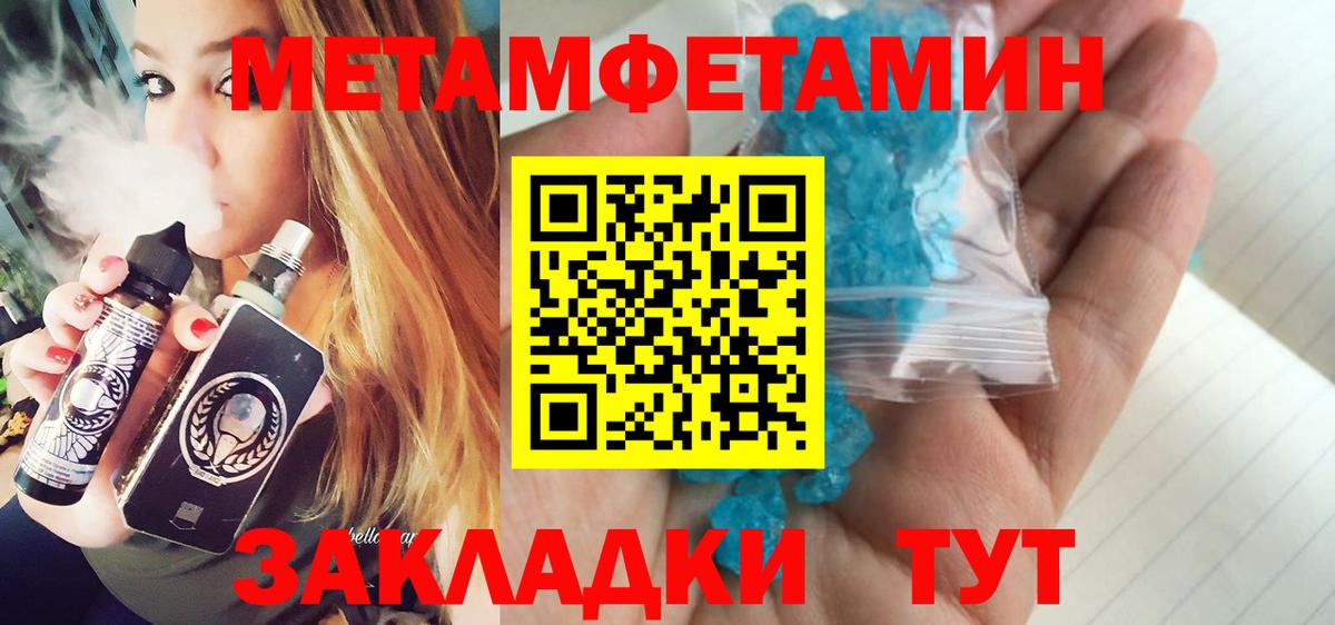 Первитин Декстрометамфетамин 99.9%  Первитин  Вход с VPN  Шадринск  Первитин Декстрометамфетамин 99.9% 