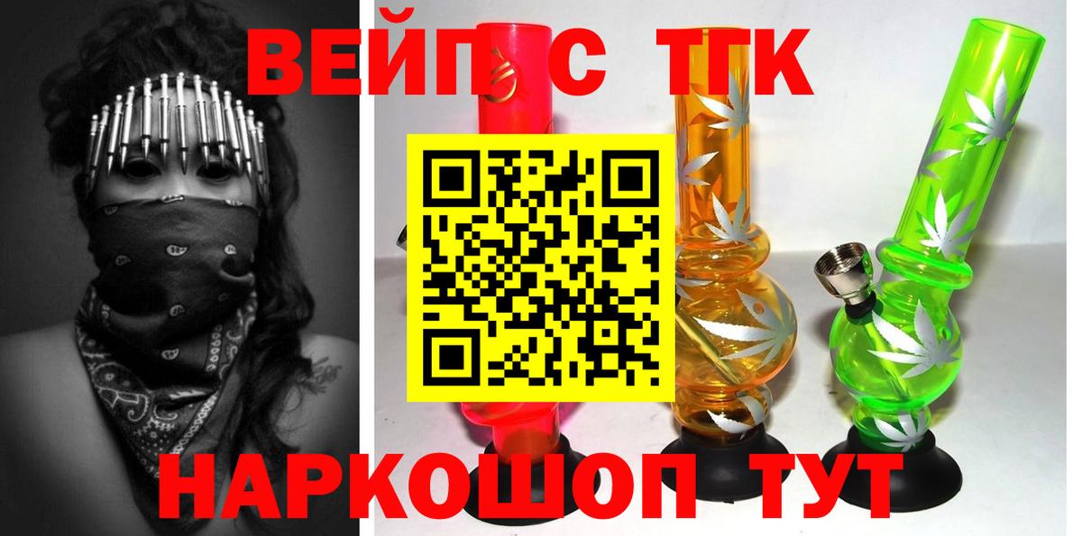 дарнет шоп  Вход с VPN  Шадринск  Дистиллят ТГК жижа 