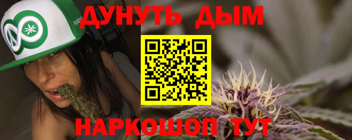 Бошки марихуана марихуана  Бошки марихуана марихуана  Вход с VPN  Шадринск 